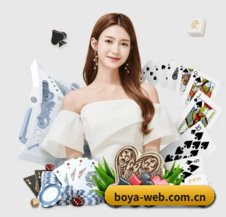 博雅棋牌 APP 界面
